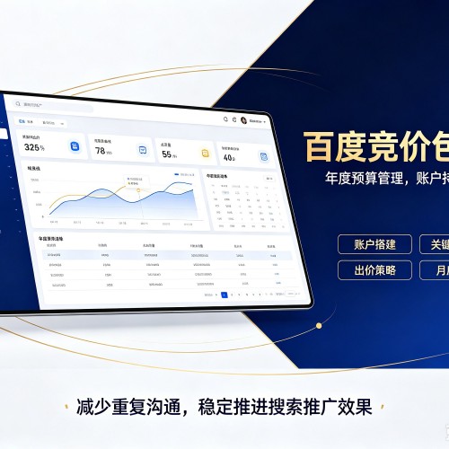正蓝旗百度竞价包年